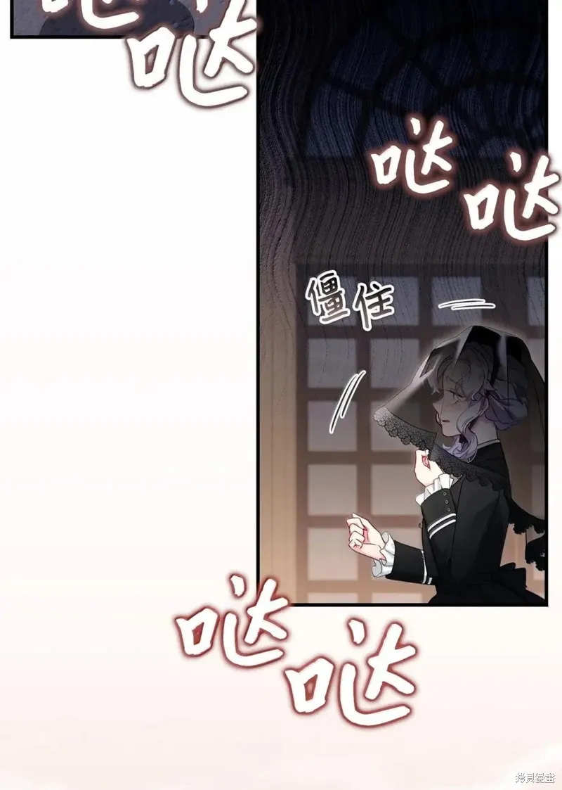 虽然我是继母，但女儿也太可爱了,第132话,第37张
