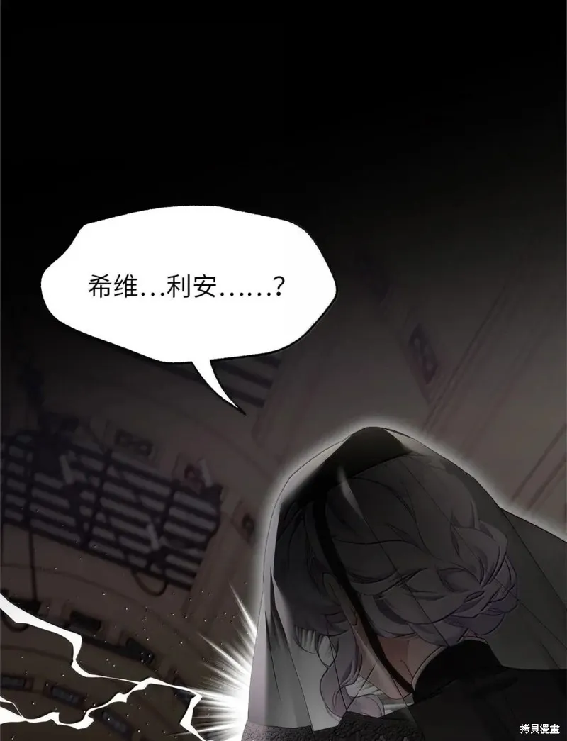 虽然我是继母，但女儿也太可爱了,第132话,第39张