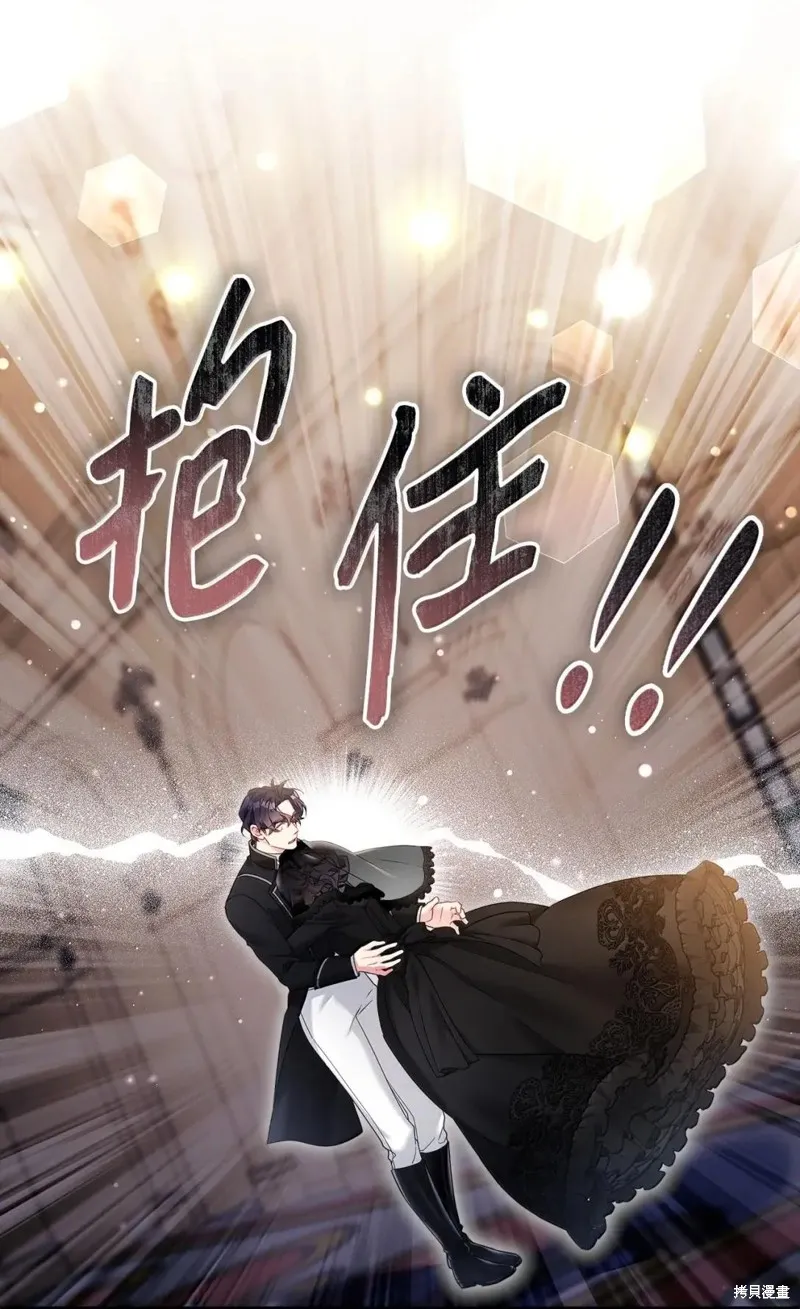 虽然我是继母，但女儿也太可爱了,第132话,第43张