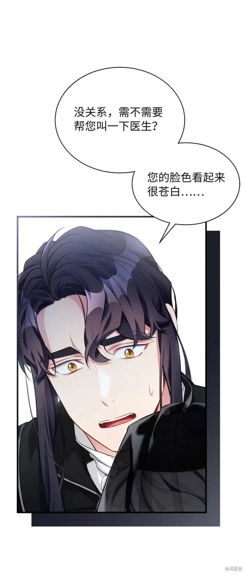 虽然我是继母，但女儿也太可爱了,第132话,第50张
