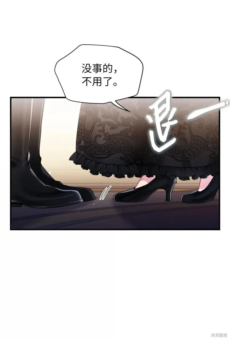 虽然我是继母，但女儿也太可爱了,第132话,第51张