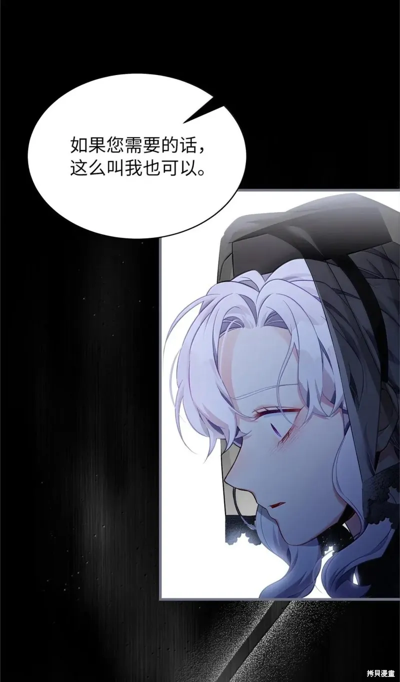 虽然我是继母，但女儿也太可爱了,第132话,第53张