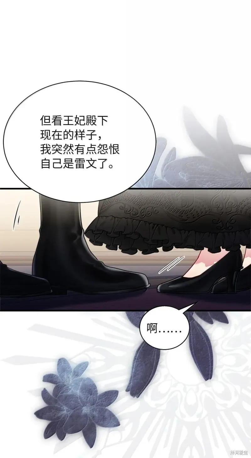 虽然我是继母，但女儿也太可爱了,第132话,第57张