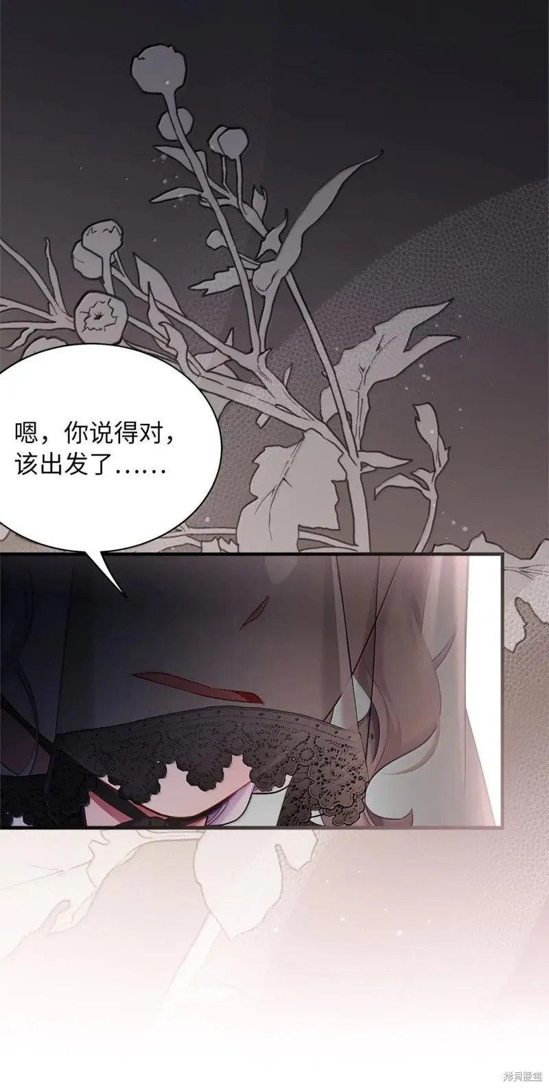 虽然我是继母，但女儿也太可爱了,第132话,第6张