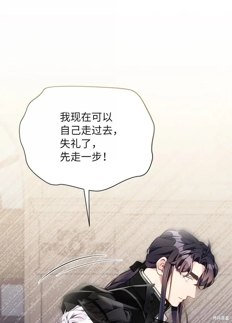 虽然我是继母，但女儿也太可爱了,第132话,第63张