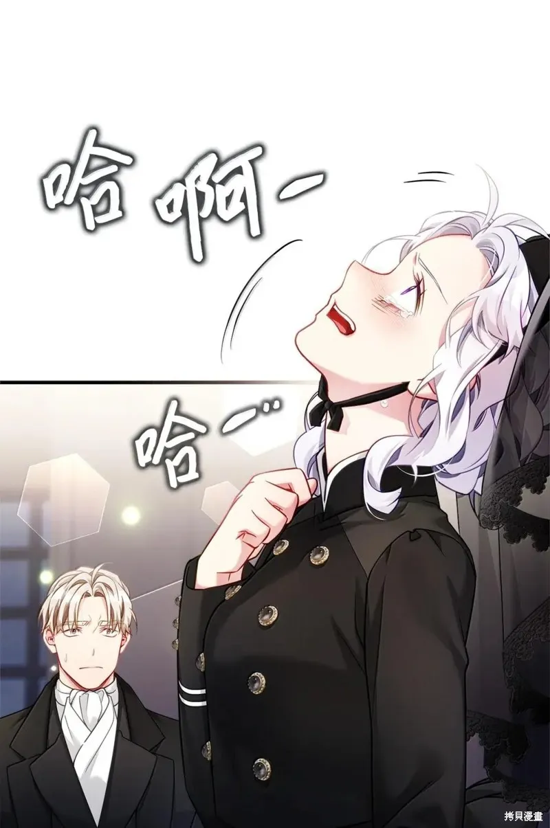 虽然我是继母，但女儿也太可爱了,第132话,第71张