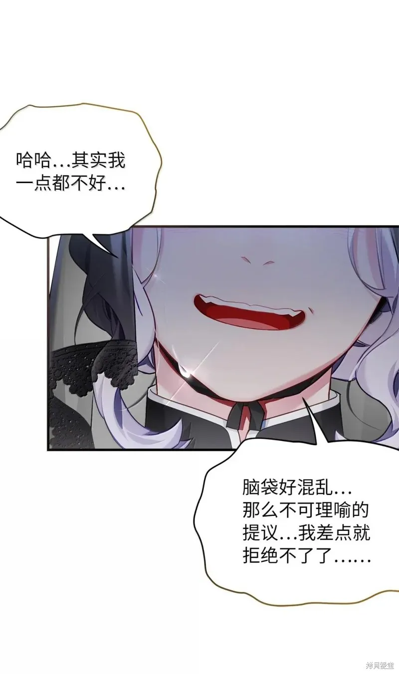 虽然我是继母，但女儿也太可爱了,第132话,第73张