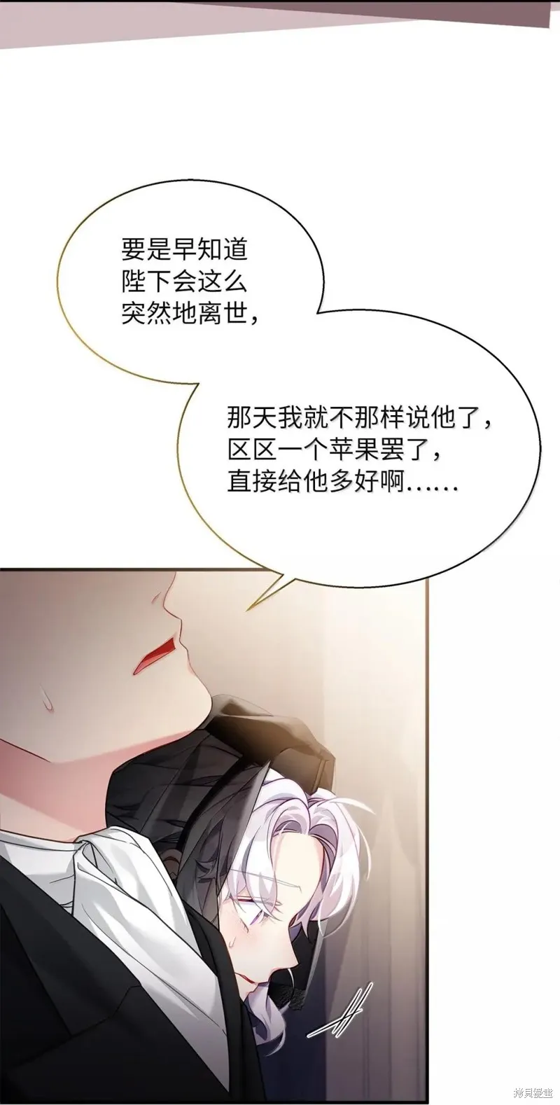虽然我是继母，但女儿也太可爱了,第132话,第76张