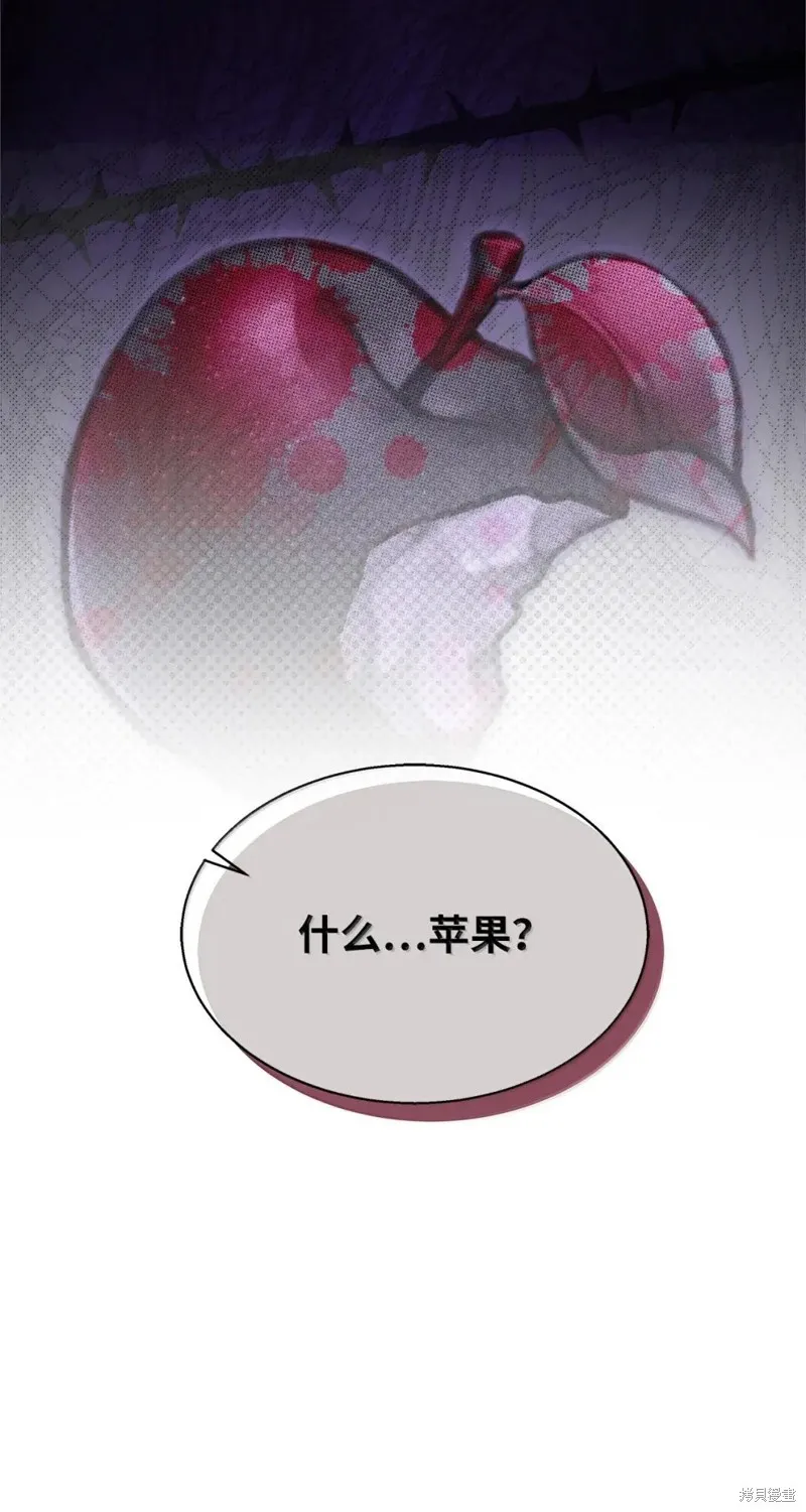 虽然我是继母，但女儿也太可爱了,第132话,第78张