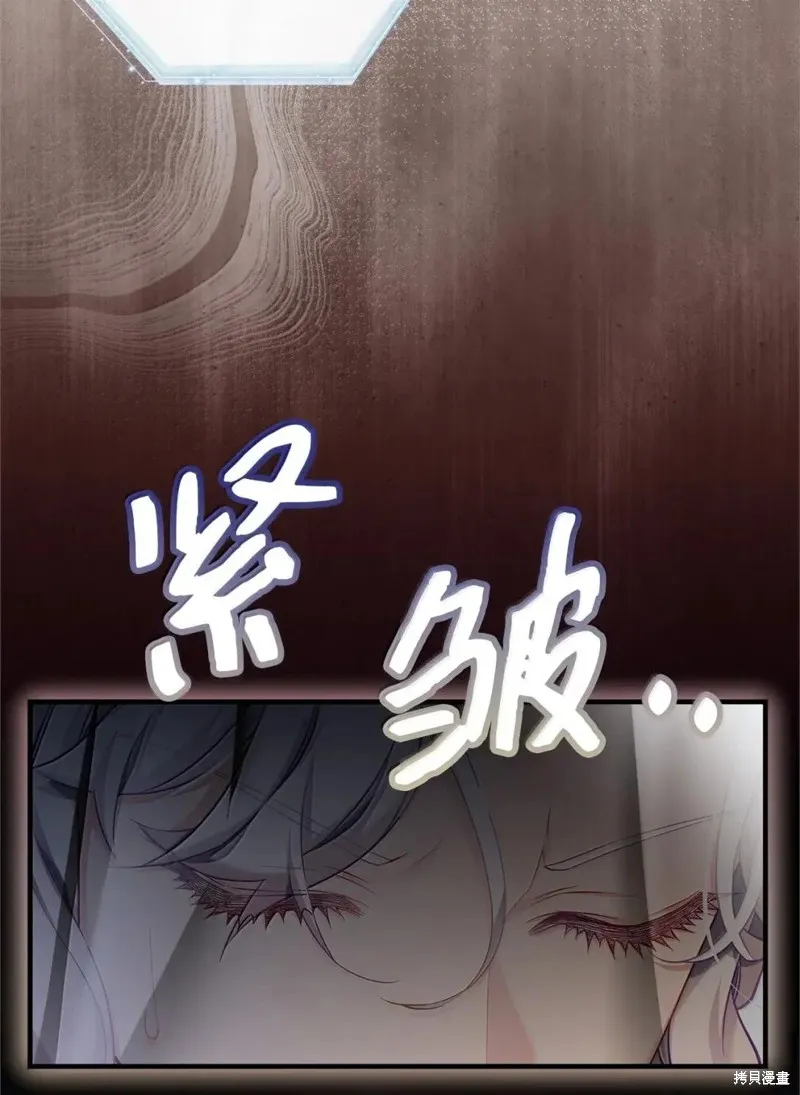 虽然我是继母，但女儿也太可爱了,第132话,第9张