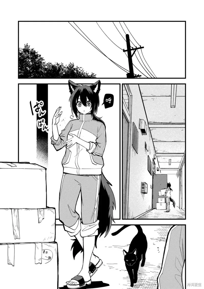 人與獸的公寓,第3.1話,第2张