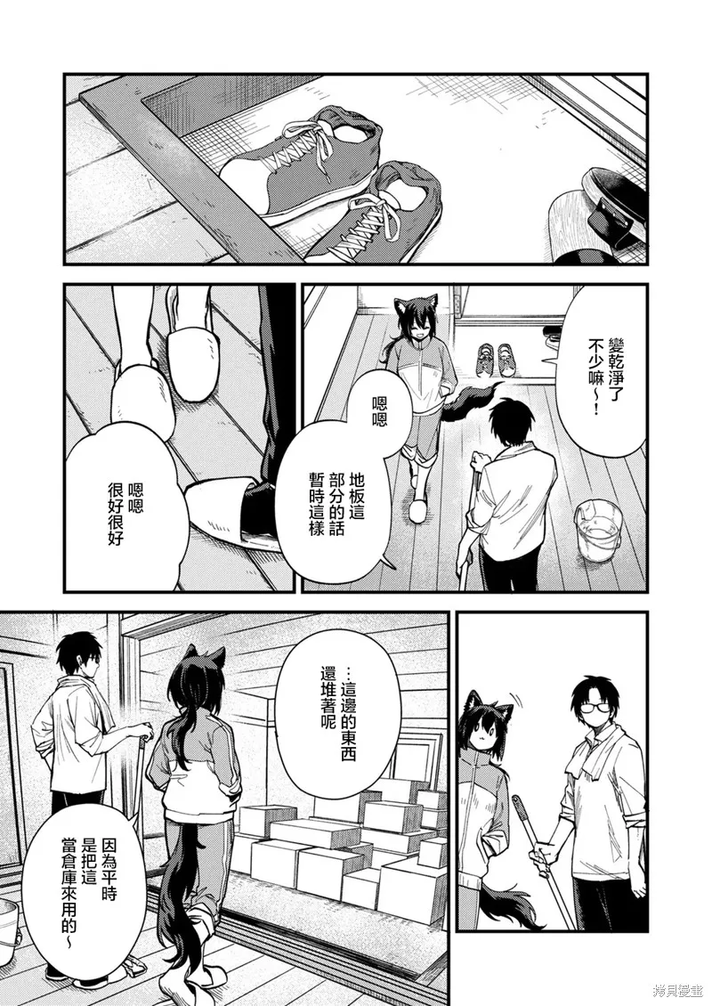 人與獸的公寓,第3.1話,第5张