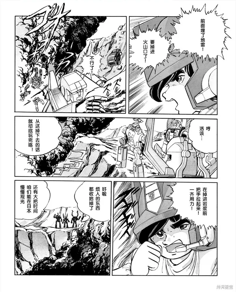 戰鬥吧！超機械生命體變形金剛,第03话,第6张