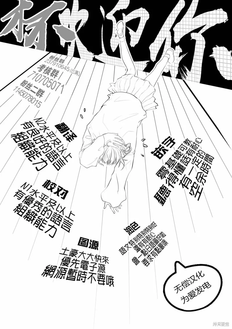 東拼西湊的最強勇者,第71话,第19张