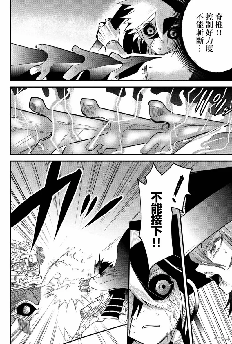 東拼西湊的最強勇者,第71话,第6张