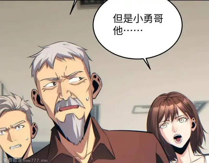 末世重生：我靠开箱子问鼎巅峰,第20话 丧尸立大功,第102张