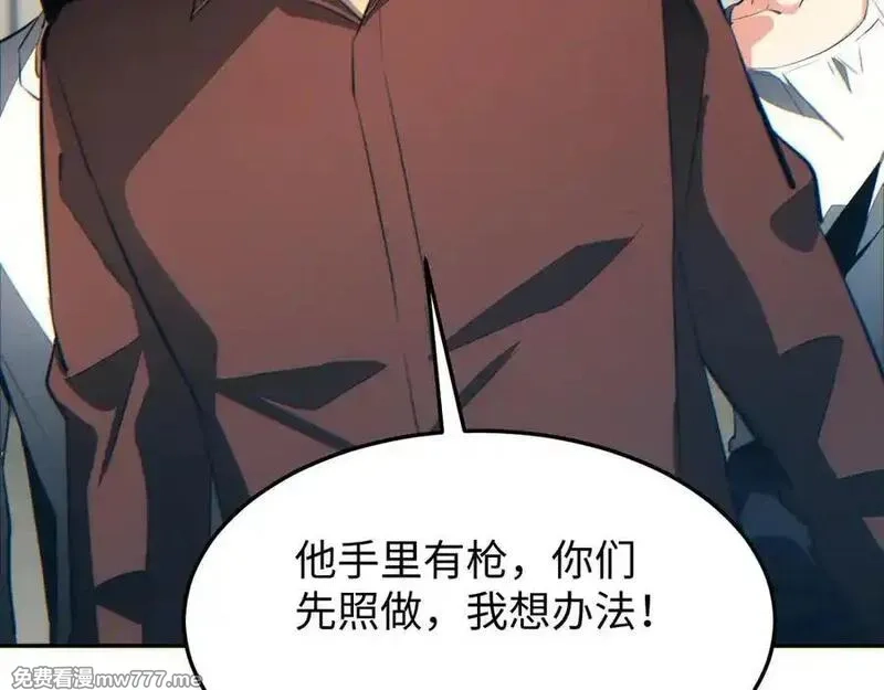 末世重生：我靠开箱子问鼎巅峰,第20话 丧尸立大功,第103张