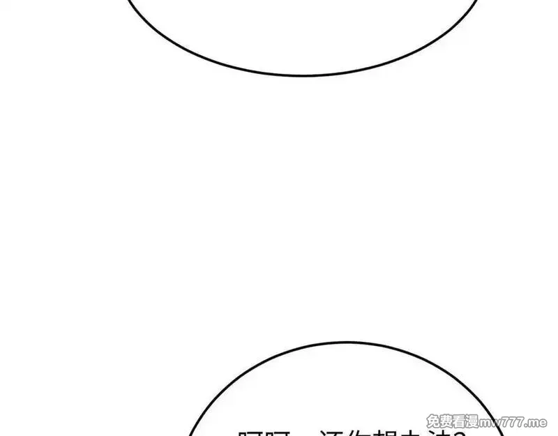 末世重生：我靠开箱子问鼎巅峰,第20话 丧尸立大功,第104张