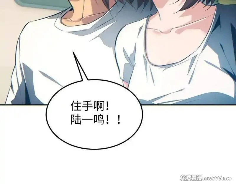 末世重生：我靠开箱子问鼎巅峰,第20话 丧尸立大功,第112张