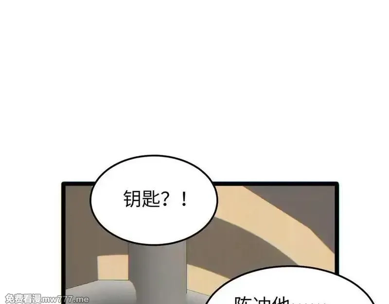 末世重生：我靠开箱子问鼎巅峰,第20话 丧尸立大功,第123张