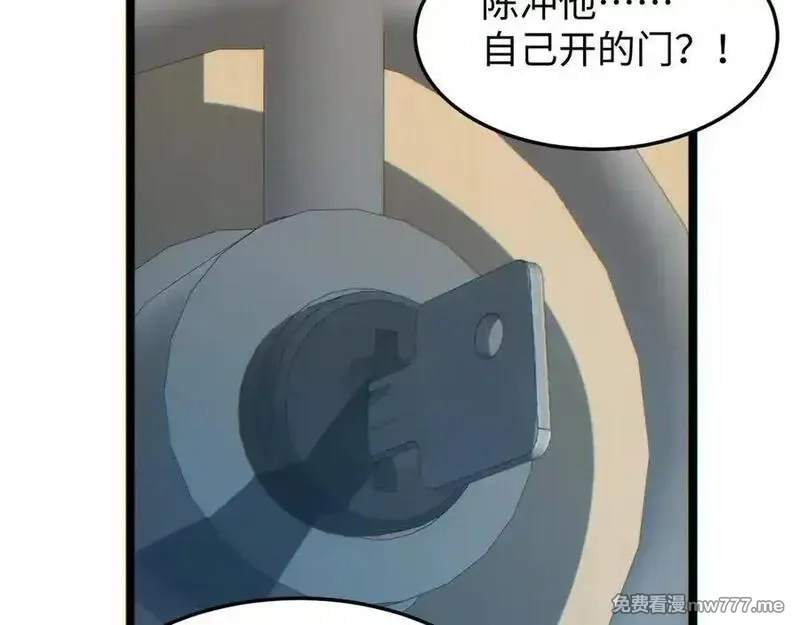 末世重生：我靠开箱子问鼎巅峰,第20话 丧尸立大功,第124张