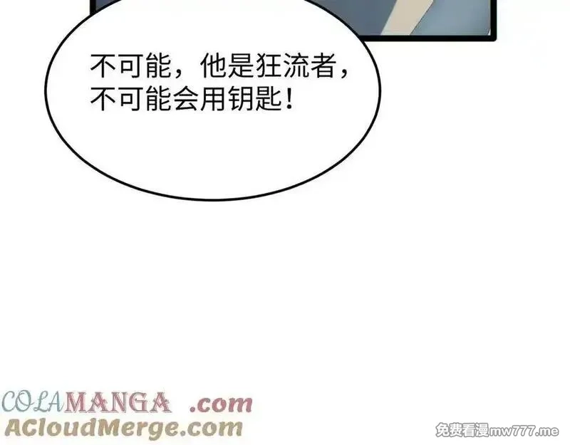 末世重生：我靠开箱子问鼎巅峰,第20话 丧尸立大功,第125张