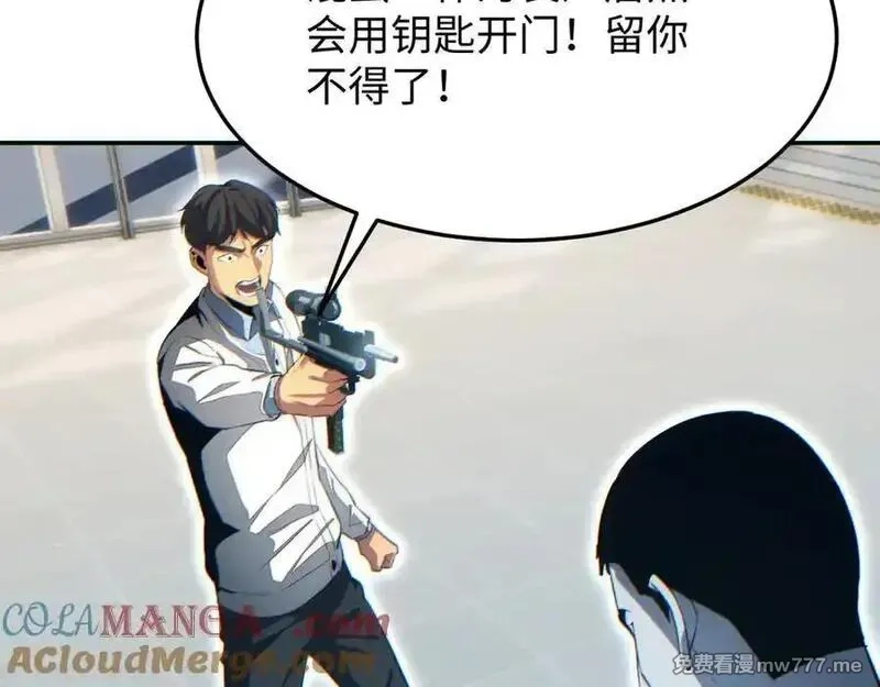 末世重生：我靠开箱子问鼎巅峰,第20话 丧尸立大功,第133张
