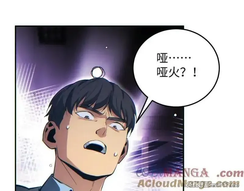 末世重生：我靠开箱子问鼎巅峰,第20话 丧尸立大功,第137张