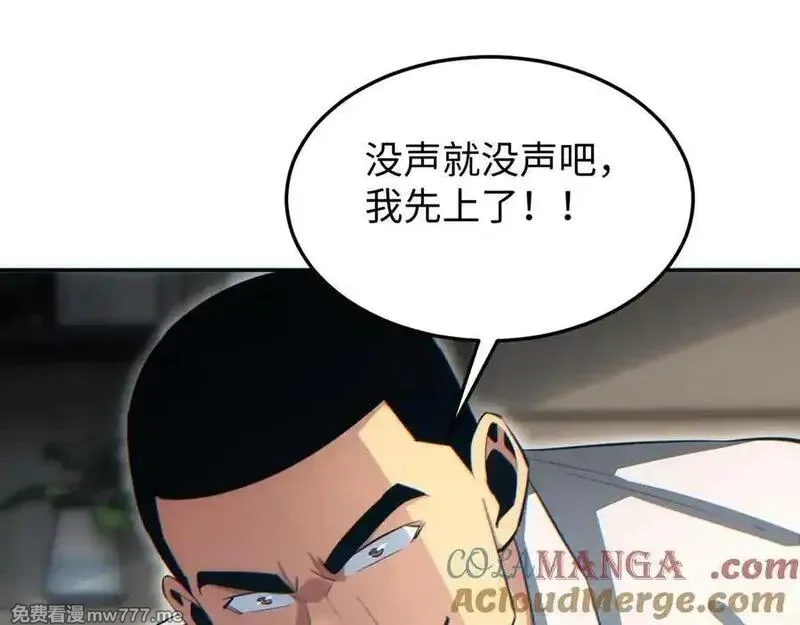 末世重生：我靠开箱子问鼎巅峰,第20话 丧尸立大功,第65张