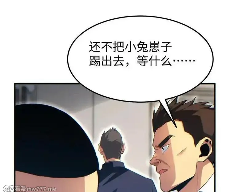末世重生：我靠开箱子问鼎巅峰,第20话 丧尸立大功,第74张