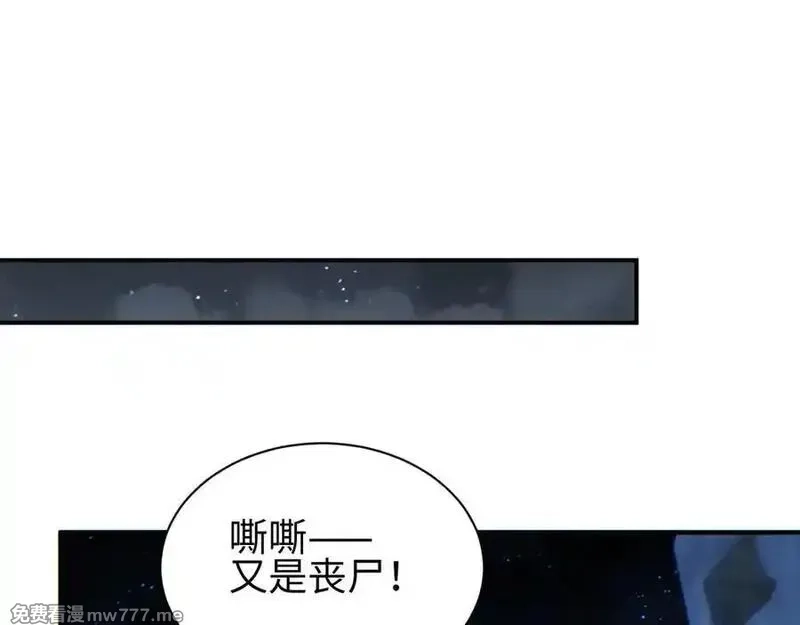 末世重生：我靠开箱子问鼎巅峰,第46话 提升团队实力,第106张