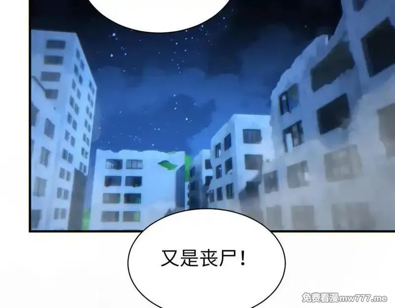末世重生：我靠开箱子问鼎巅峰,第46话 提升团队实力,第107张