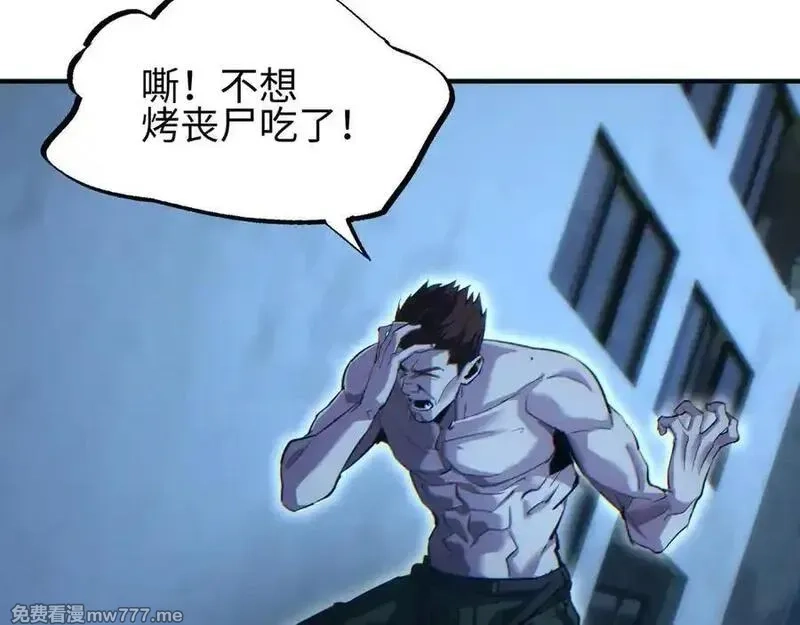 末世重生：我靠开箱子问鼎巅峰,第46话 提升团队实力,第120张