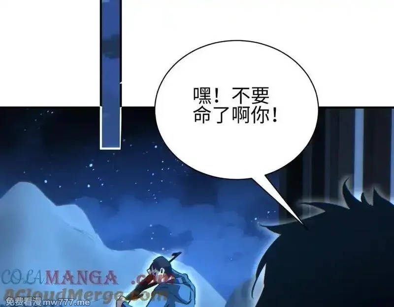 末世重生：我靠开箱子问鼎巅峰,第46话 提升团队实力,第129张