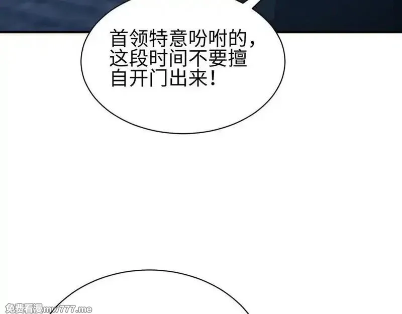 末世重生：我靠开箱子问鼎巅峰,第46话 提升团队实力,第131张