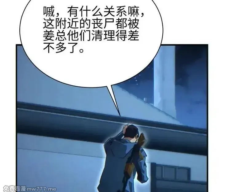 末世重生：我靠开箱子问鼎巅峰,第46话 提升团队实力,第132张