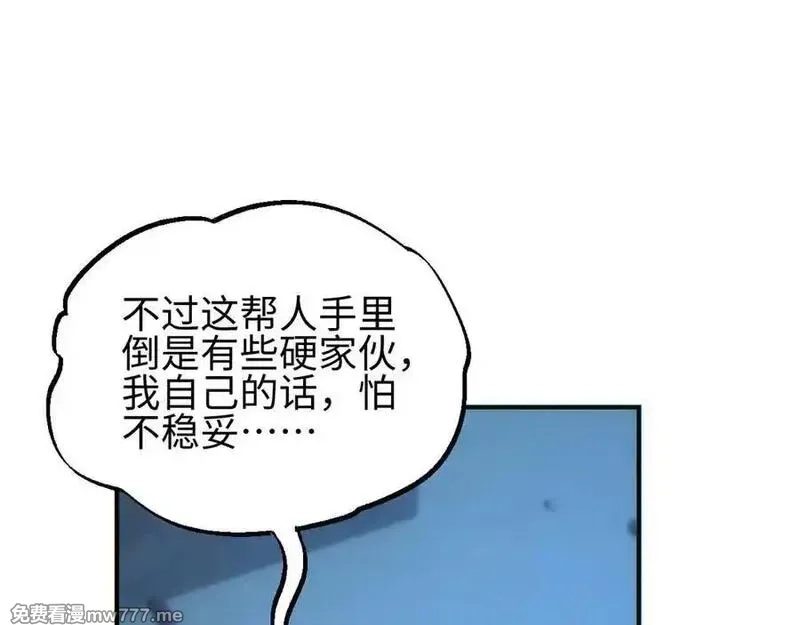 末世重生：我靠开箱子问鼎巅峰,第46话 提升团队实力,第140张