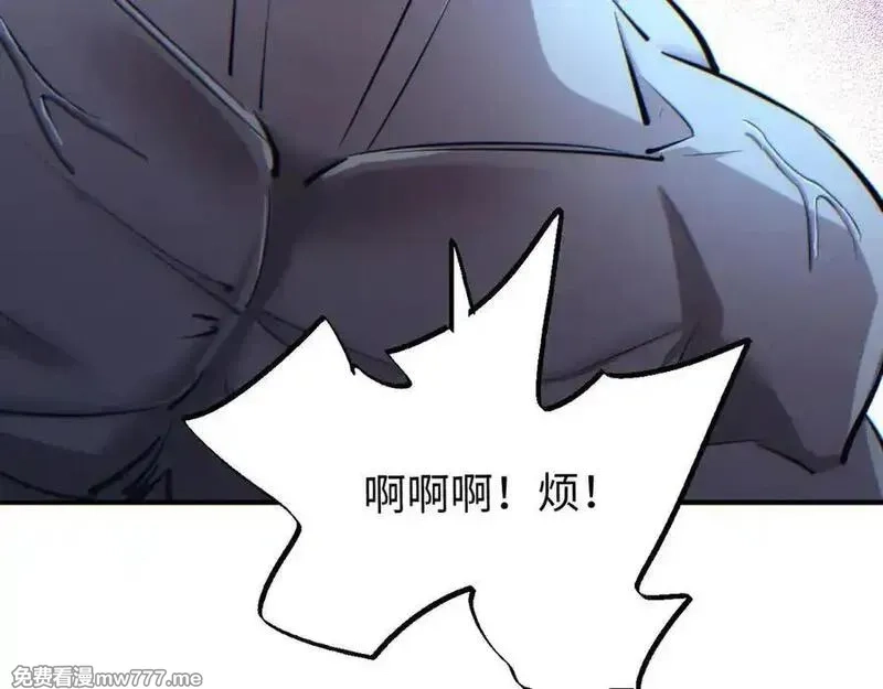 末世重生：我靠开箱子问鼎巅峰,第46话 提升团队实力,第144张
