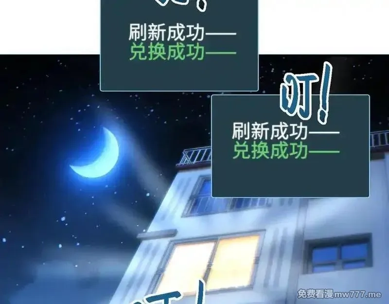 末世重生：我靠开箱子问鼎巅峰,第46话 提升团队实力,第148张