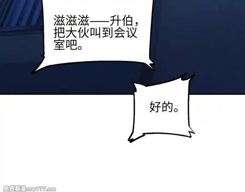 末世重生：我靠开箱子问鼎巅峰,第46话 提升团队实力,第150张
