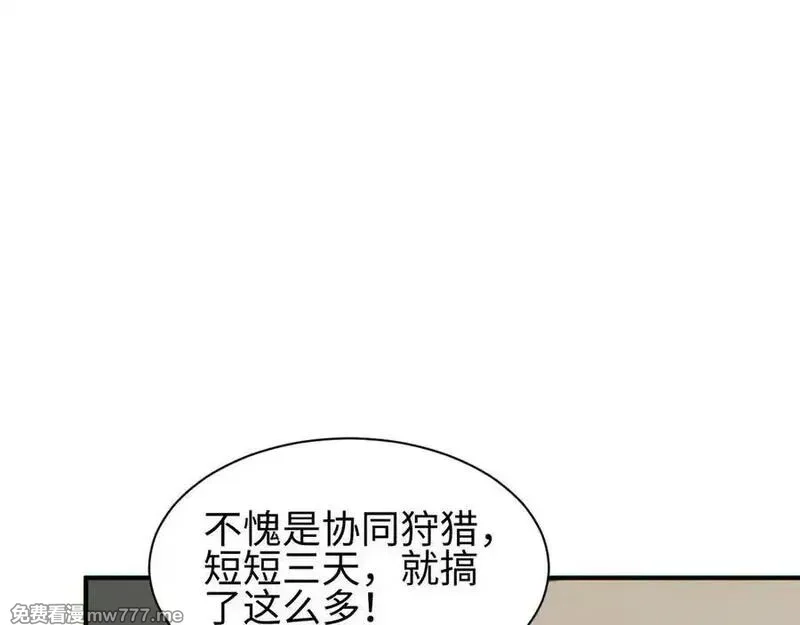 末世重生：我靠开箱子问鼎巅峰,第46话 提升团队实力,第151张