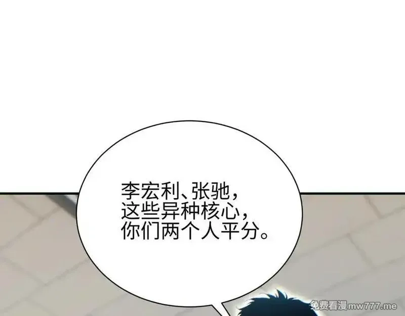 末世重生：我靠开箱子问鼎巅峰,第46话 提升团队实力,第154张