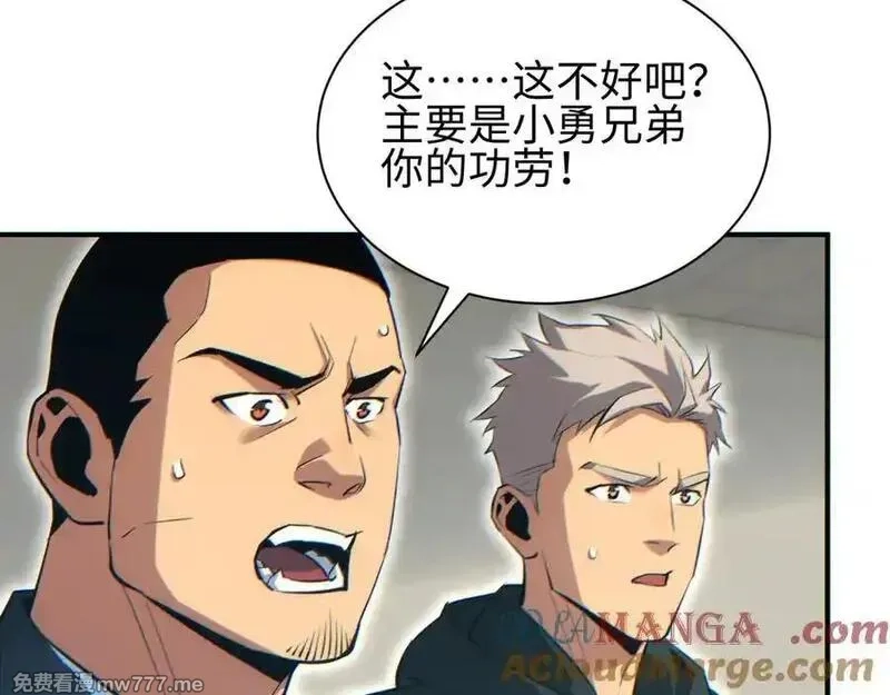 末世重生：我靠开箱子问鼎巅峰,第46话 提升团队实力,第157张
