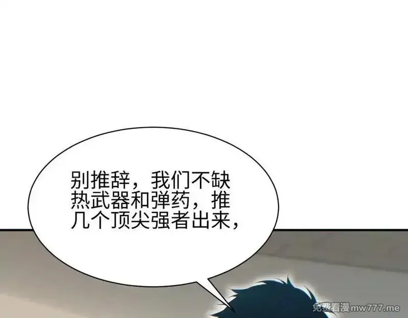 末世重生：我靠开箱子问鼎巅峰,第46话 提升团队实力,第160张