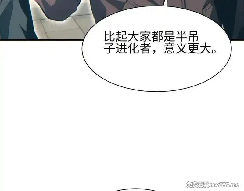 末世重生：我靠开箱子问鼎巅峰,第46话 提升团队实力,第162张