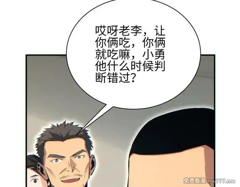 末世重生：我靠开箱子问鼎巅峰,第46话 提升团队实力,第163张