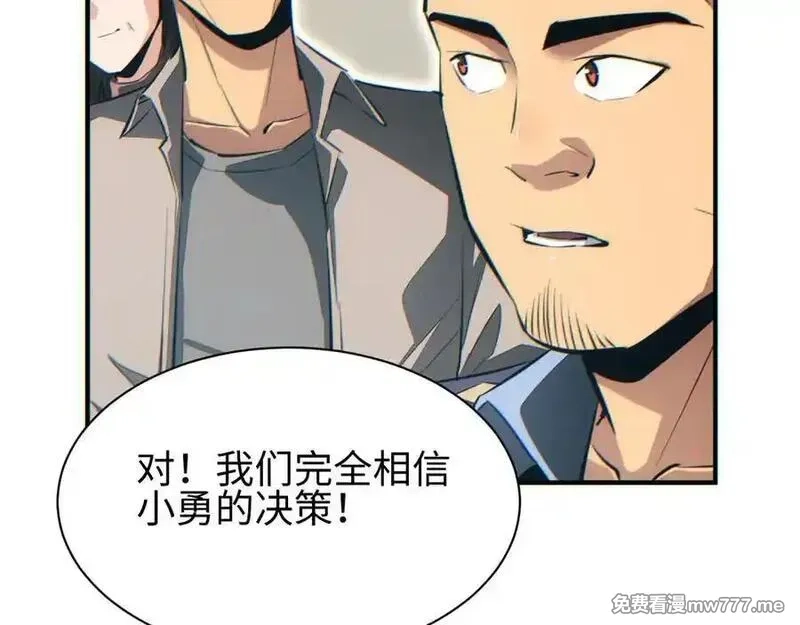 末世重生：我靠开箱子问鼎巅峰,第46话 提升团队实力,第164张