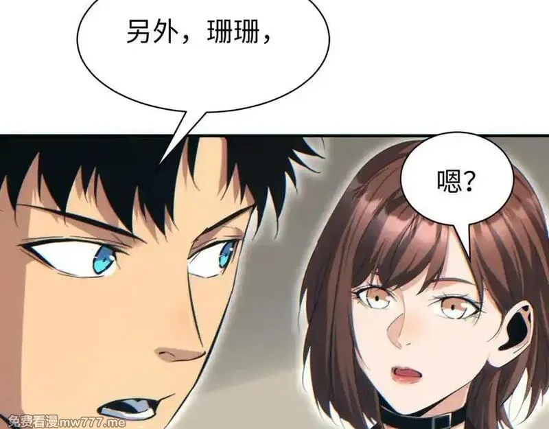 末世重生：我靠开箱子问鼎巅峰,第46话 提升团队实力,第166张