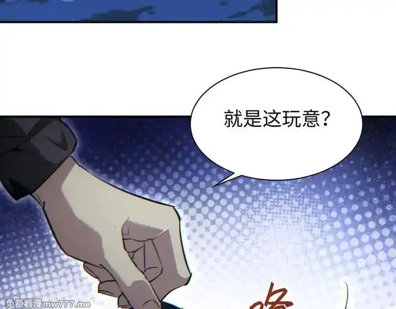 末世重生：我靠开箱子问鼎巅峰,第46话 提升团队实力,第27张