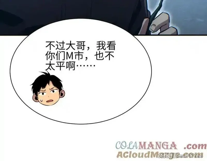 末世重生：我靠开箱子问鼎巅峰,第46话 提升团队实力,第37张